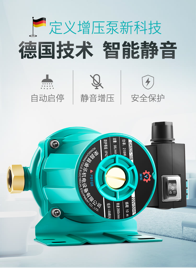 渝乐增压泵家用全自动静音太阳能热水器自来水管道加压泵220v水泵