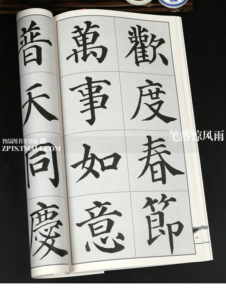 集顏真卿楷書多寶塔碑集字春聯顏體原貼集字對聯7言春節對聯楷書書法