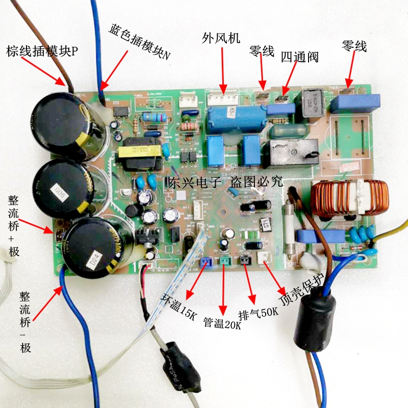 空调主板元件名称图解图片