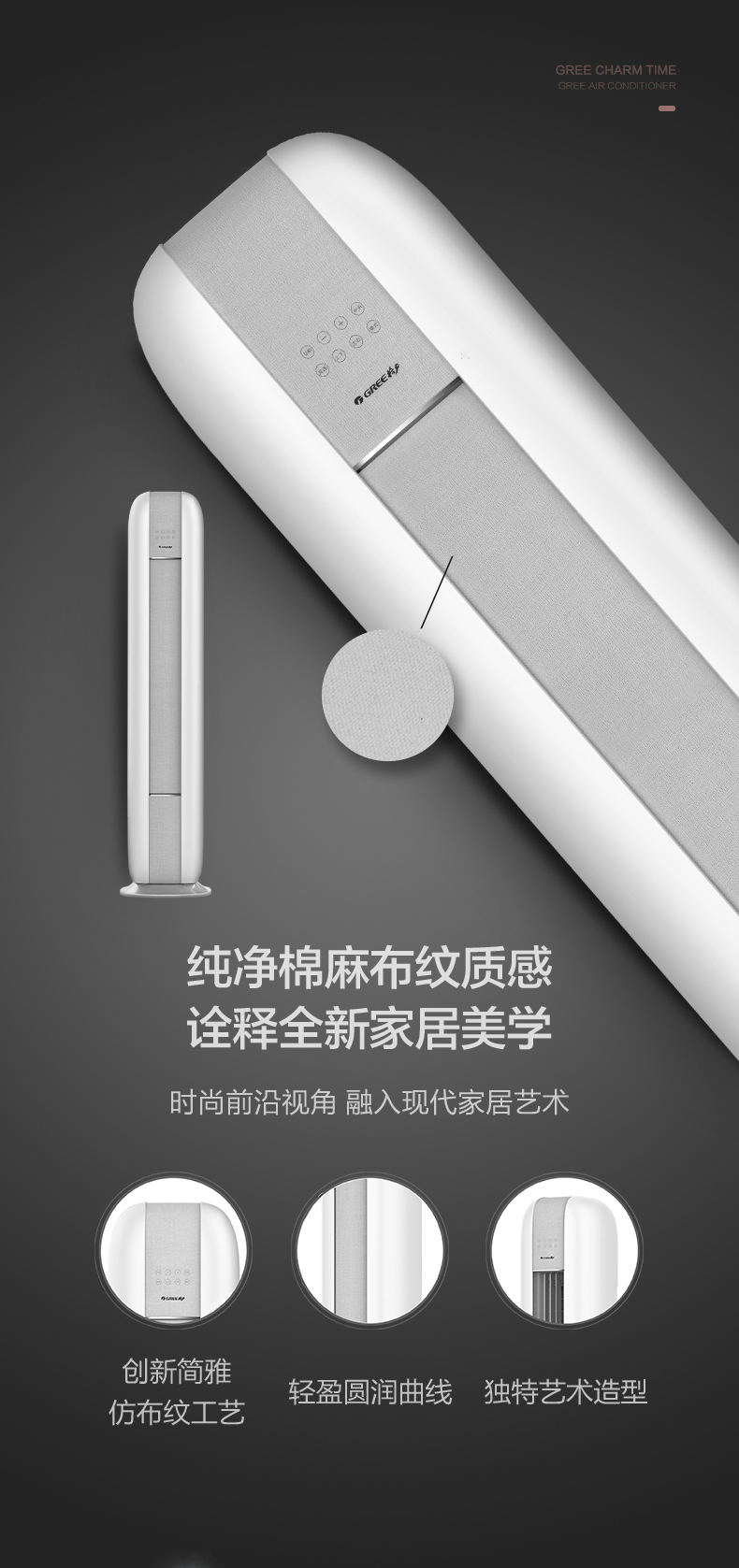 格力时光绘3匹柜机变频空调智能kfr-72lw/