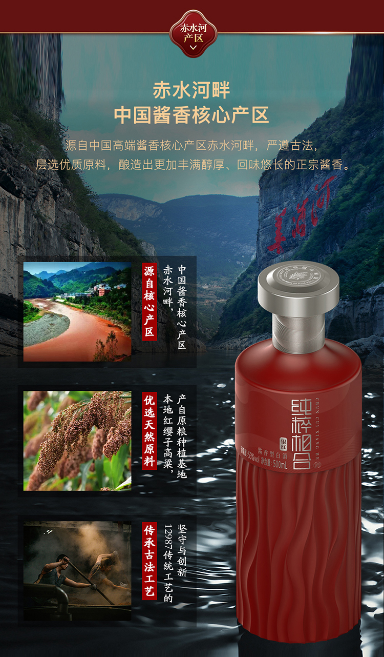 純粹相合白酒 純粹相合銀紅 53度 500ml禮盒 醬香型白酒純糧食高度