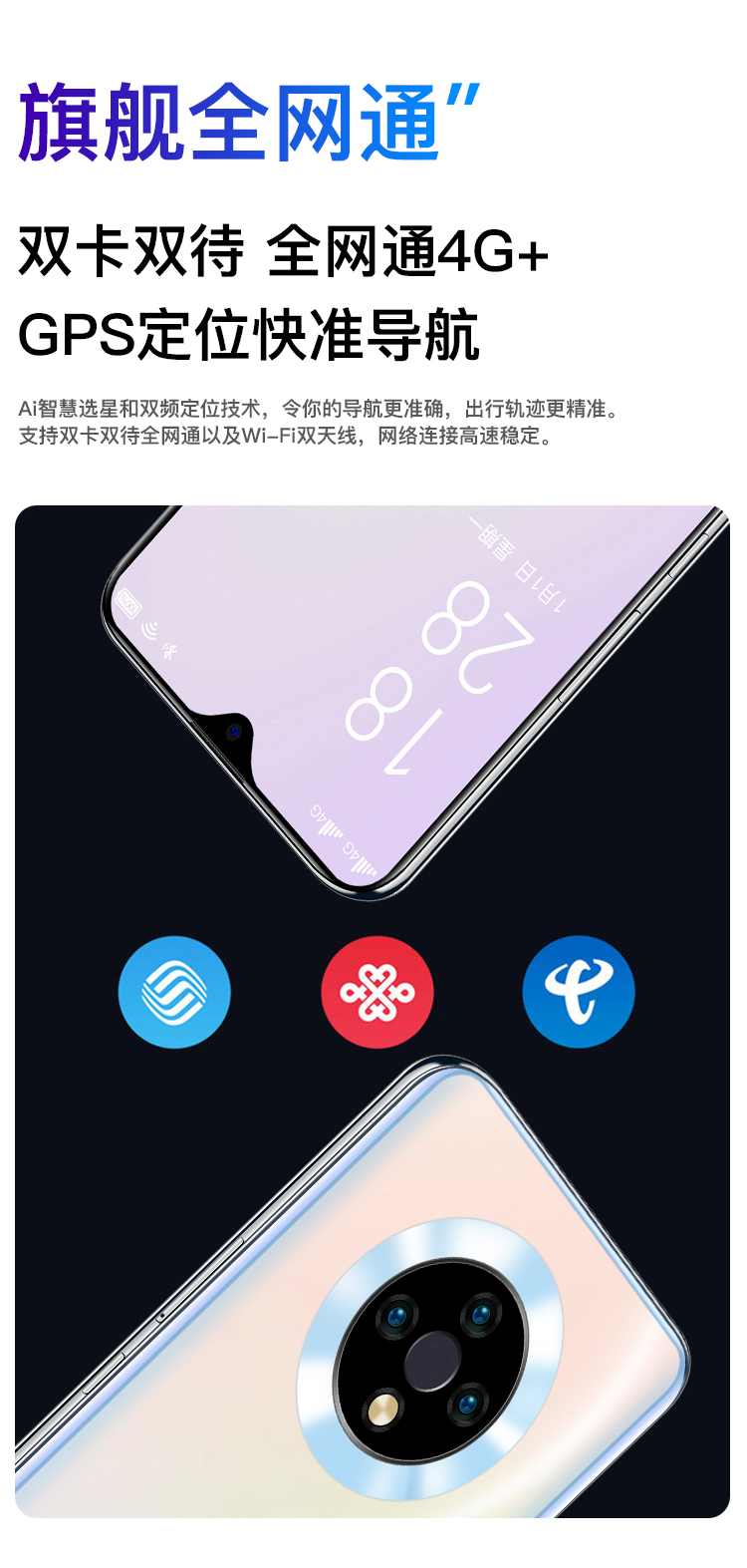 天语x30学生价游戏智能手机全面屏全网通4g全面大屏拍照老人双卡双待