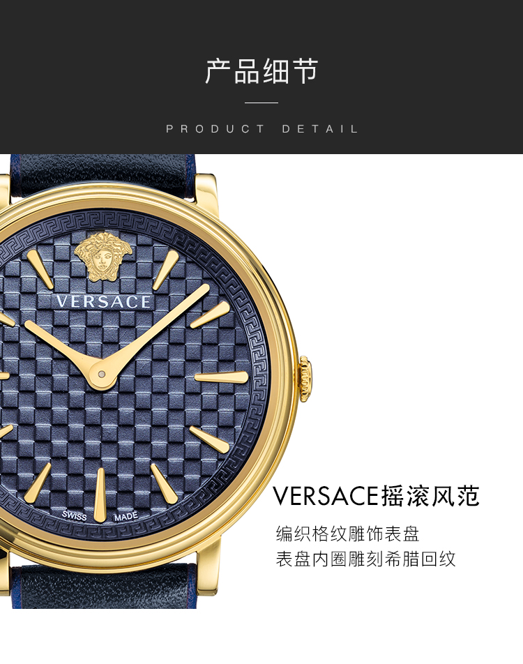 versace范思哲蓝金简约时尚奢品防水石英女士手表ve8101219