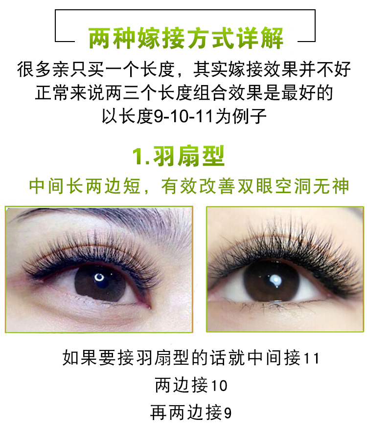 尖尾款8mm鱼尾眼睫毛假睫毛自粘女单簇自然仿真自粘自嫁接睫毛朵毛女