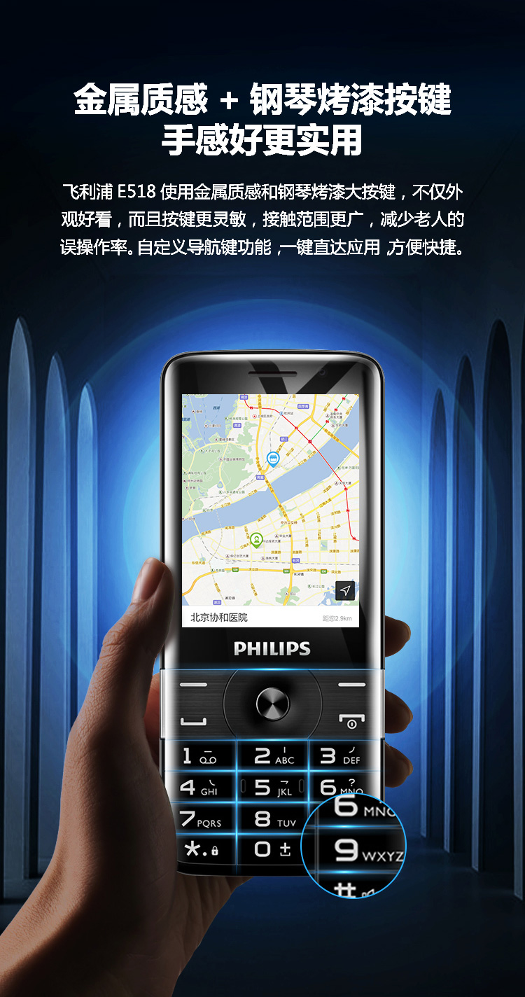 飞利浦philipse518古铜棕全网通4g触屏按键智能手机双卡双待老人手机