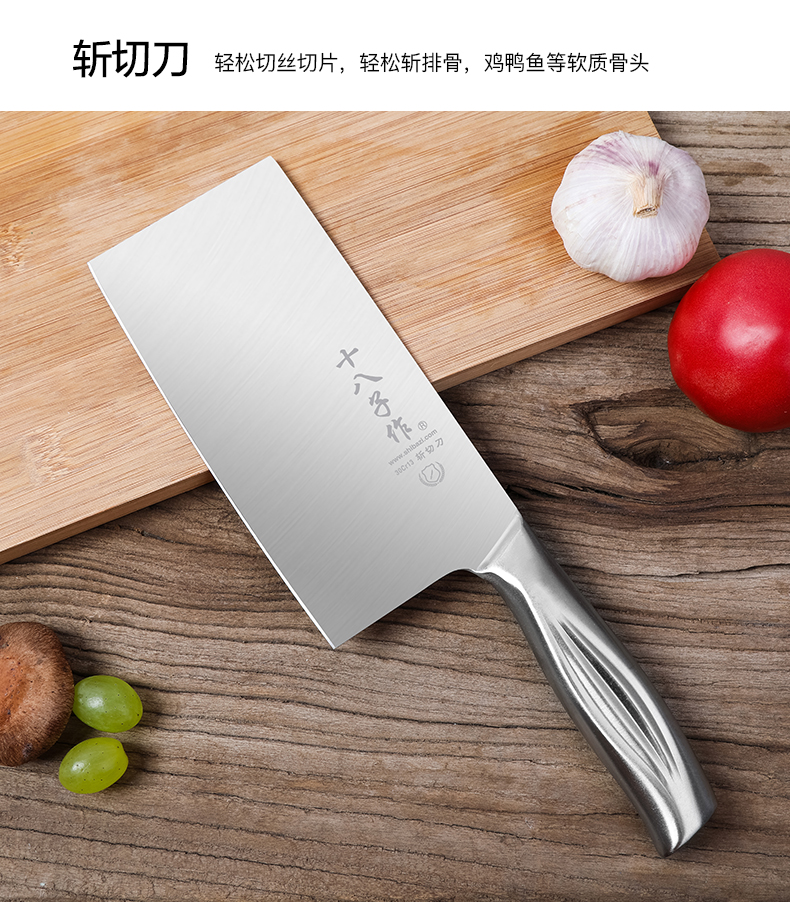 十八子作 家用刀具切片切肉刀阳江不锈钢厨房菜刀单刀 纯盈斩骨刀 sl
