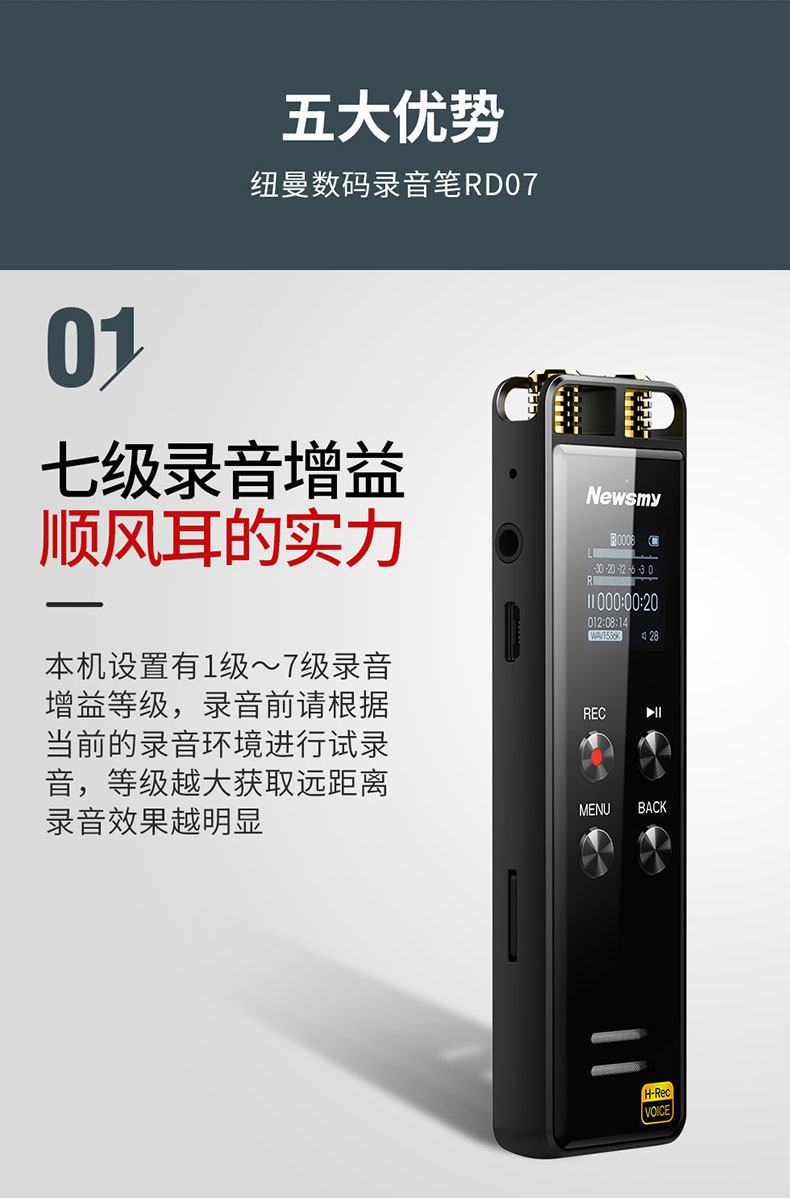 赠语音转文字卡苏宁自营纽曼录音笔rd0716g远距离降噪原声微型会议