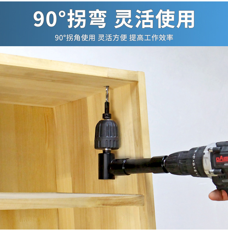 jing ping戴恩电钻90度拐角器转弯电动万向螺丝刀转角器拐弯钻头多