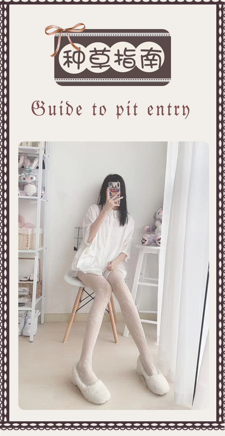 可莉允袜子 可莉允白丝袜女蕾丝日系花藤性感夏季薄款瘦腿镂空花纹