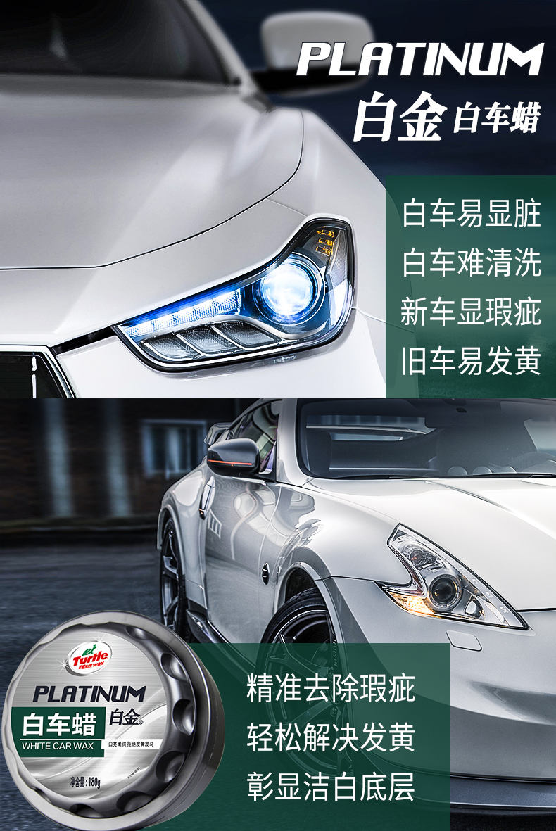 龟牌高端白金白车蜡(浅色车专用)送毛巾海绵 龟牌车蜡白色车专用汽车