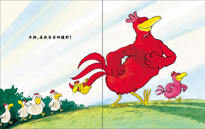 鹏辰正版4我去找回太阳不一样的卡梅拉手绘本