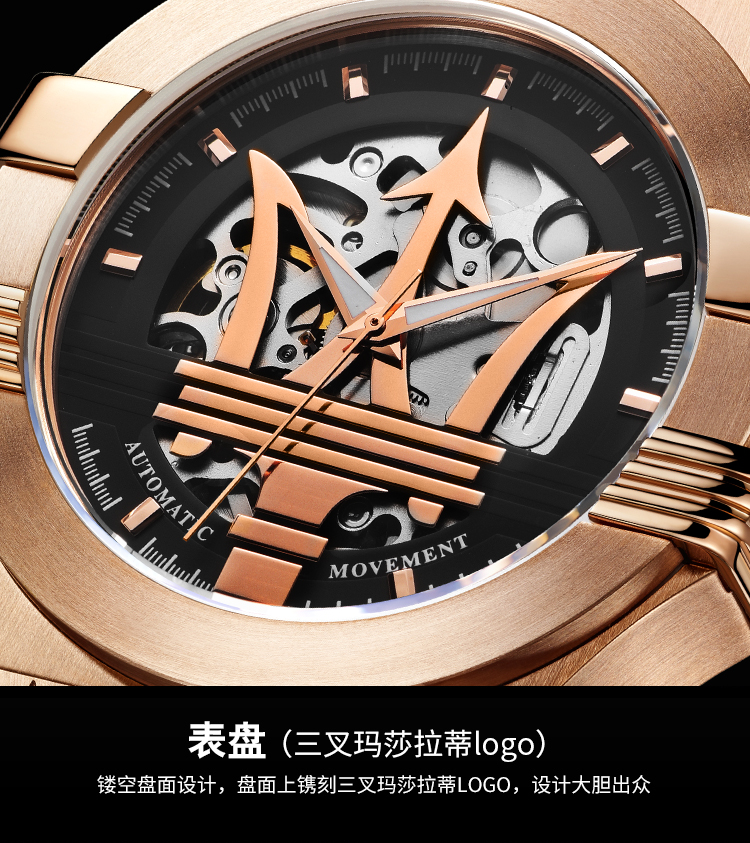自营玛莎拉蒂maserati镂空设计大三叉标志男士机械腕表r8821108030 黑