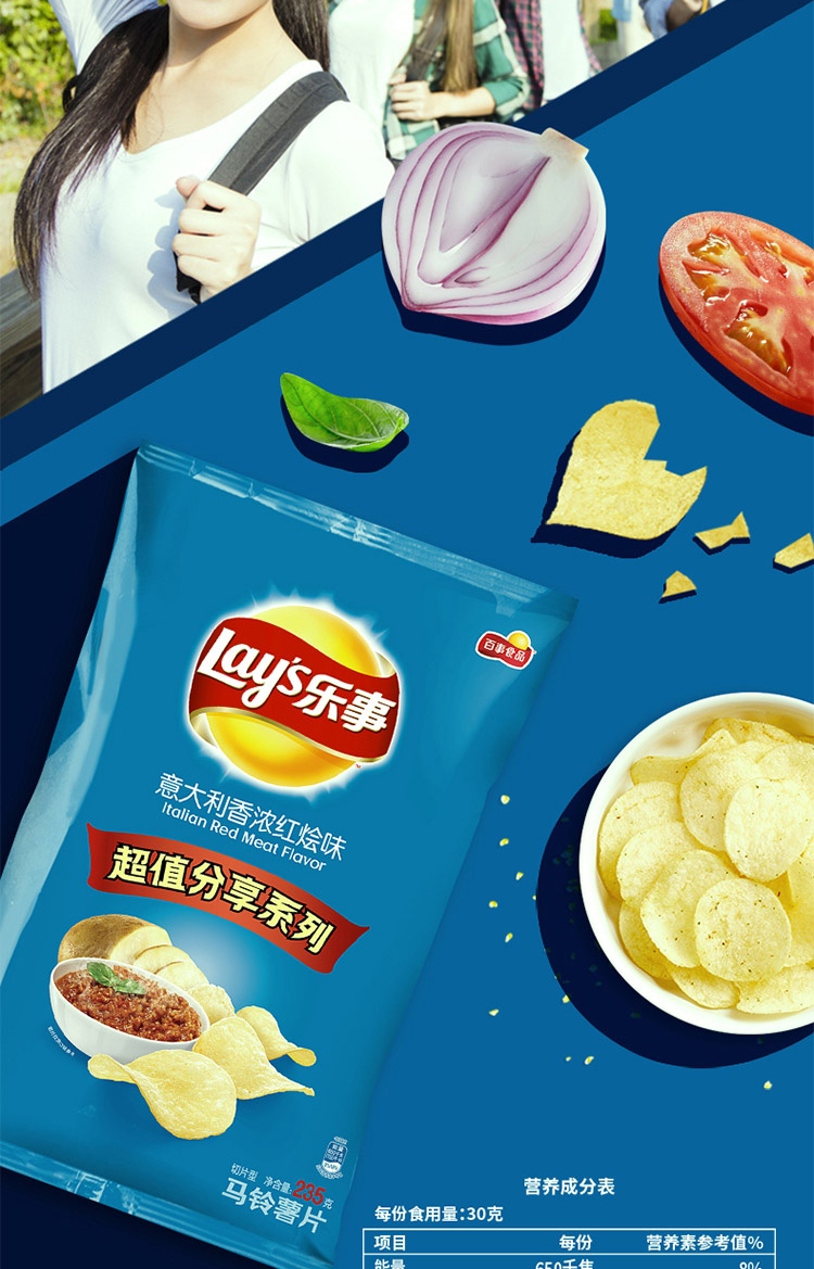 厂家直营店乐事lays薯片休闲零食意大利香浓红烩味235g正品