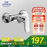 九牧(JOMOO)淋浴龙头铜冷热淋浴龙头混水阀浴缸花洒洗澡电镀明装35310