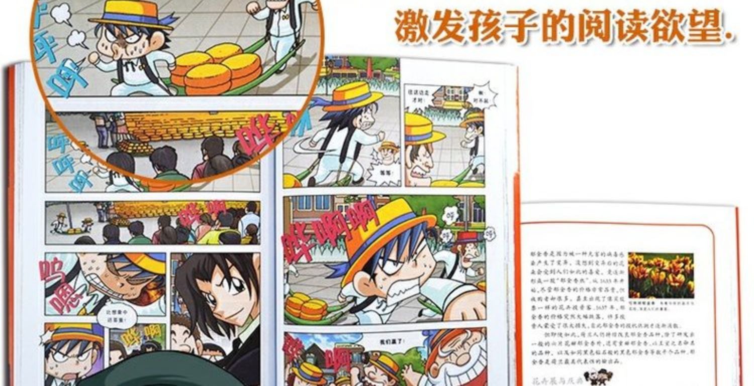 《寻宝记漫画书全套33册 环球寻宝记系列正版捷克波兰埃及ybnhqpmdxnw