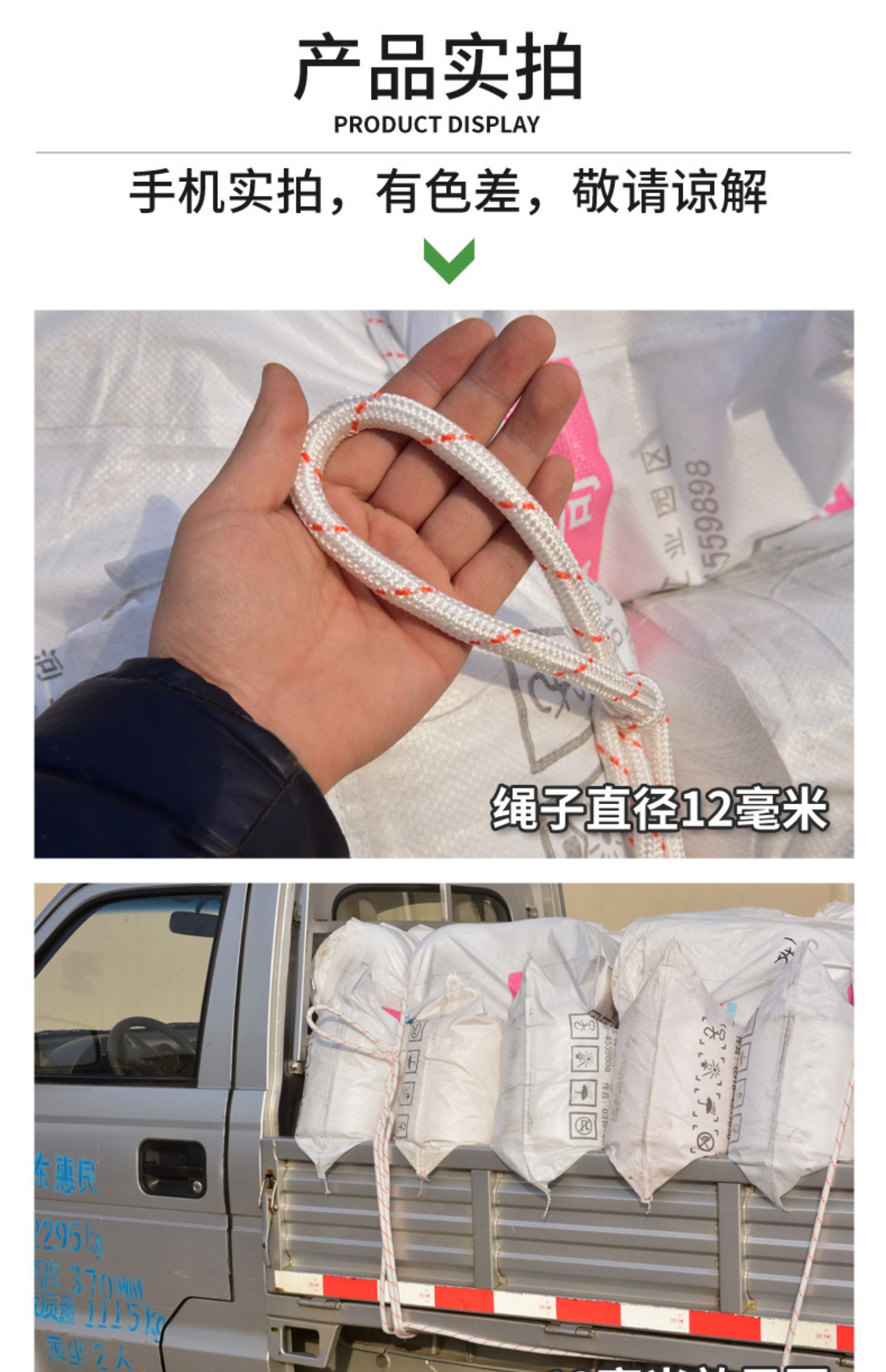 三维工匠货车拉绑货绳子捆绑绳尼龙绳耐磨车用刹车绑货拉货专用软绳小