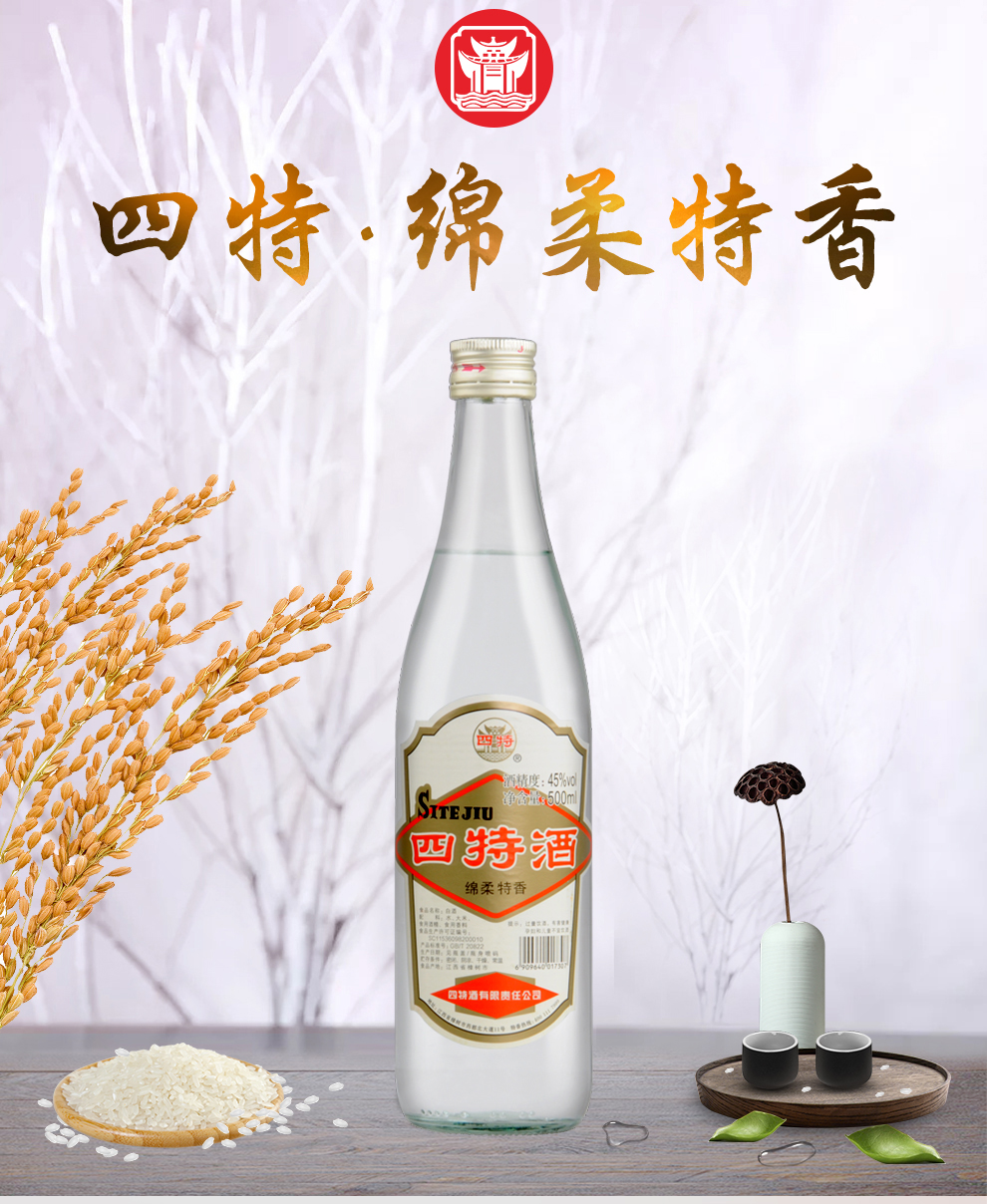 四特一级授权四特酒特香型白酒整箱装四特莲四光瓶45度500ml12