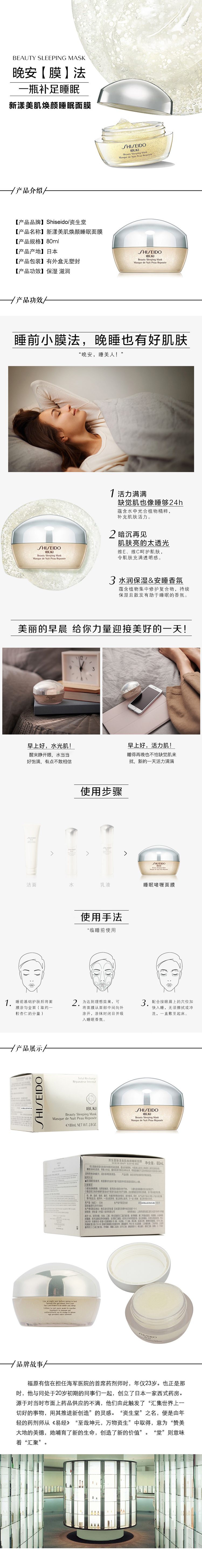 资生堂 Shiseido 面膜资生堂 Shiseido 新漾美肌焕颜睡眠面膜80ml 价格图片品牌报价 苏宁易购 美妆 琰然 上海 商贸有限公司