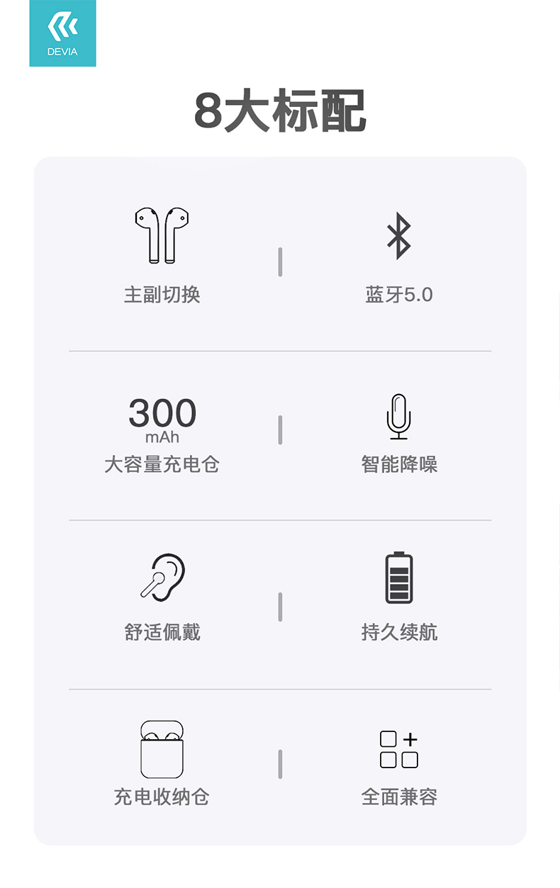 devia迪沃星动tws双耳蓝牙耳机无线双耳入耳式苹果安卓智能触控