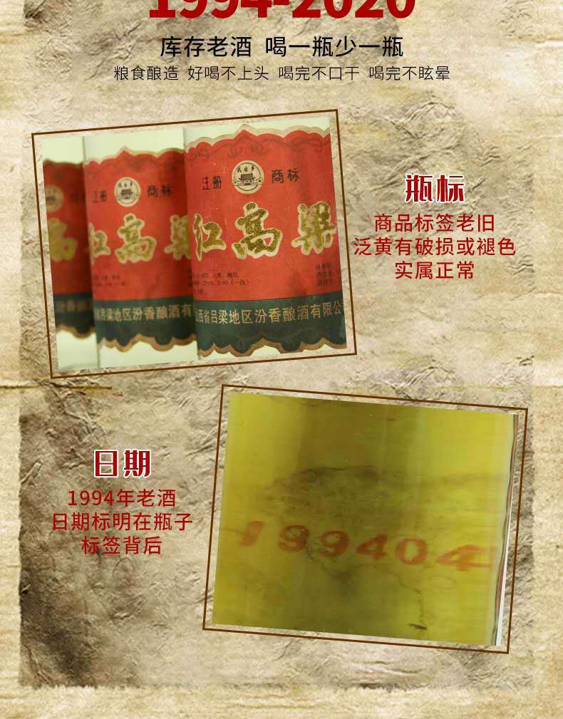 武后乡红高粱1994年生产纯粮酿造清香型白酒53度纯粮食酒450ml12瓶装