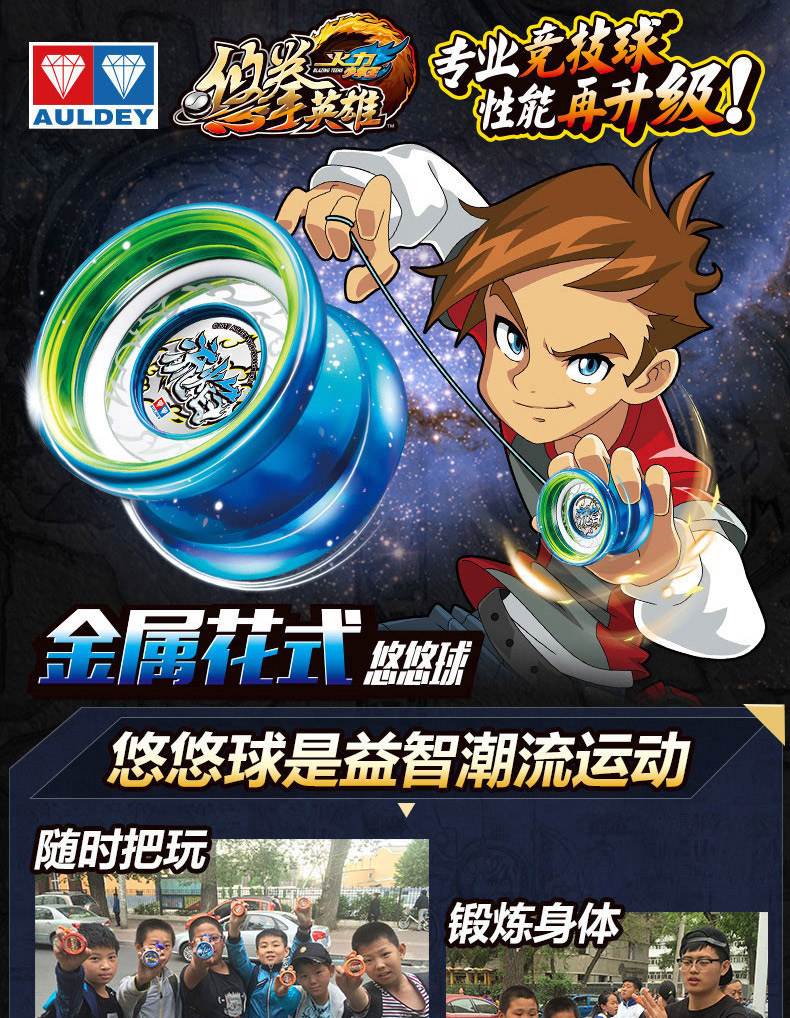 dzq悠悠球火力少年王yoyo儿童幻日轮焰魄花式发光溜溜球活动款焰魄