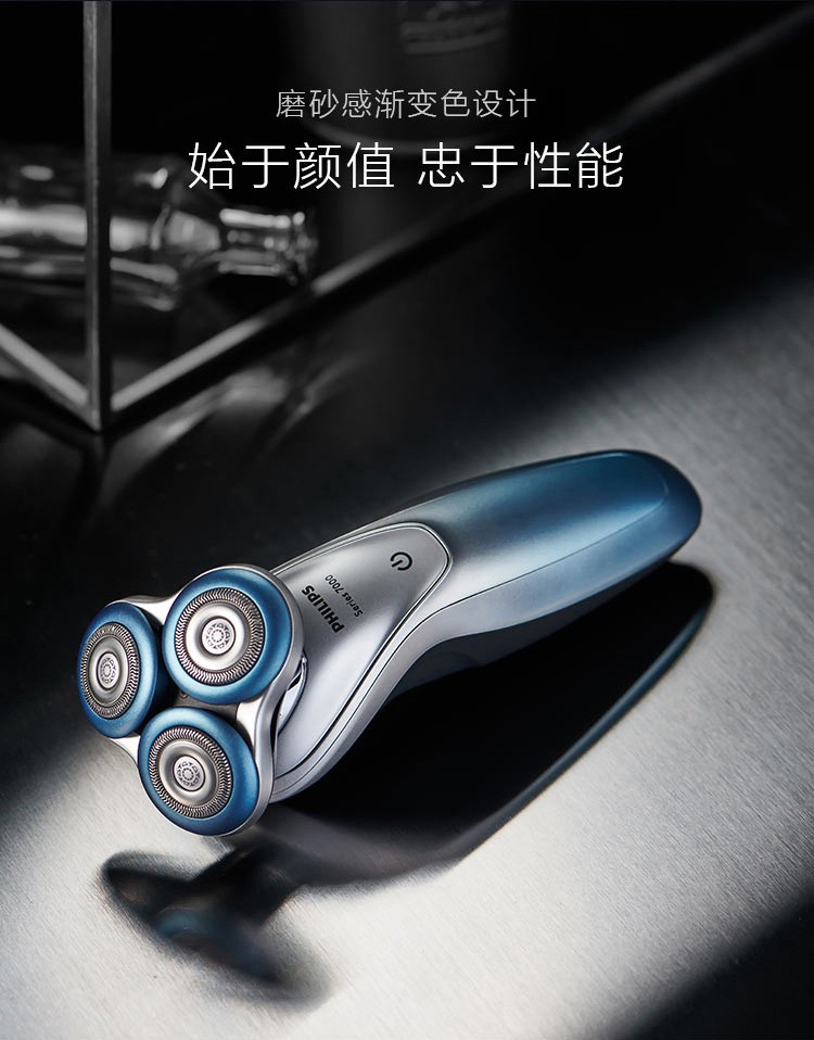 飞利浦philips电动剃须刀刮胡刀荷兰进口多功能理容护肤剃胡刀智能联