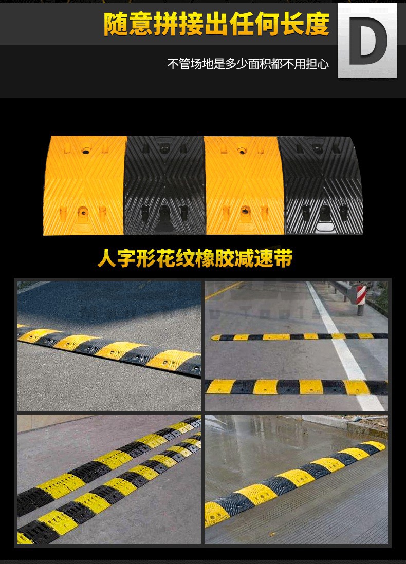 超級新品 定做 道路減速帶橡膠公路減速板馬路緩衝帶鑄鋼減速帶限速壟