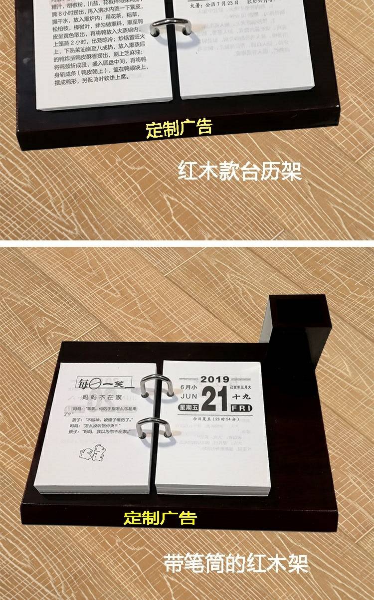台历架子底座简约2019年台历芯猪年64k台历日历芯年历芯两孔 普通温度