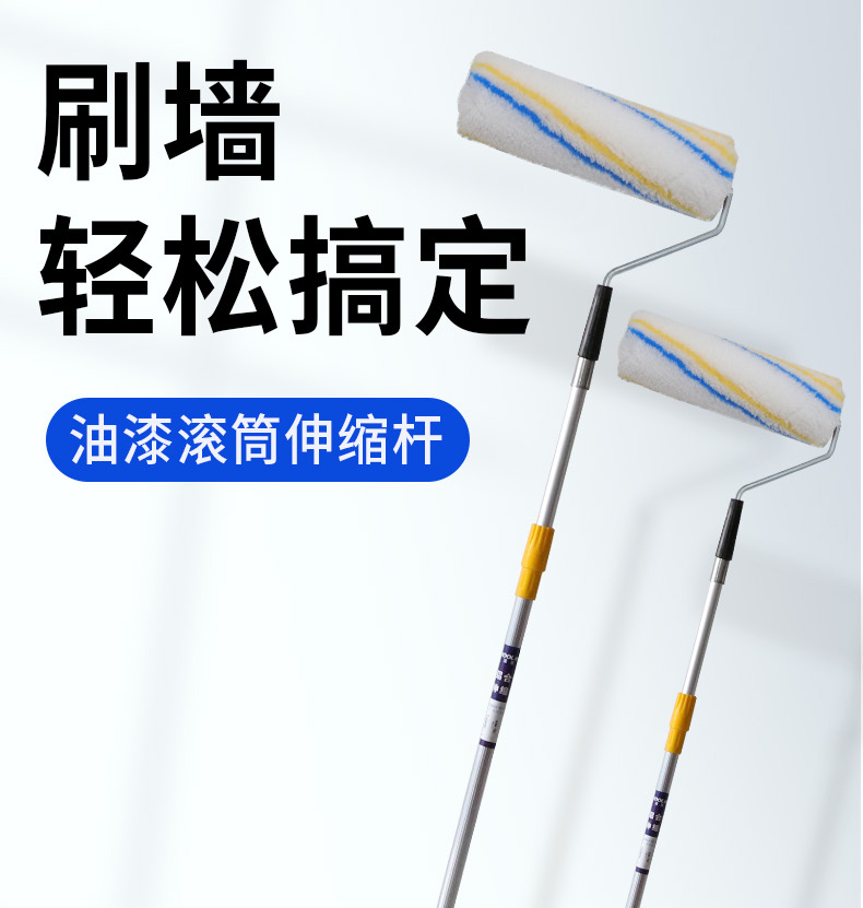 jing ping优质加长加厚铝合金伸缩杆滚筒刷乳胶漆油漆涂料刷墙工具