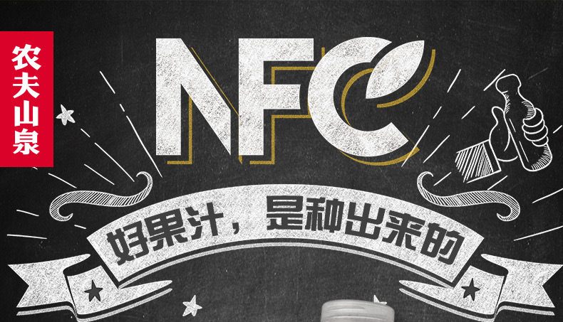 农夫山泉nfc果汁饮料nfc橙汁300ml10瓶礼盒分享装