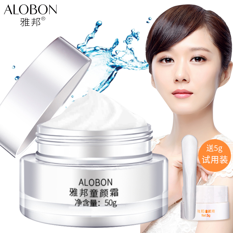 【苏宁优选】雅邦童颜霜50gv7懒人素颜霜裸妆遮瑕亮肤隔离修饰保湿