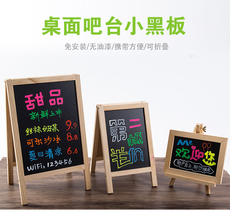 桌面小黑板立式菜单板餐厅价目表店铺创意展示板留言板吧台广告牌三脚