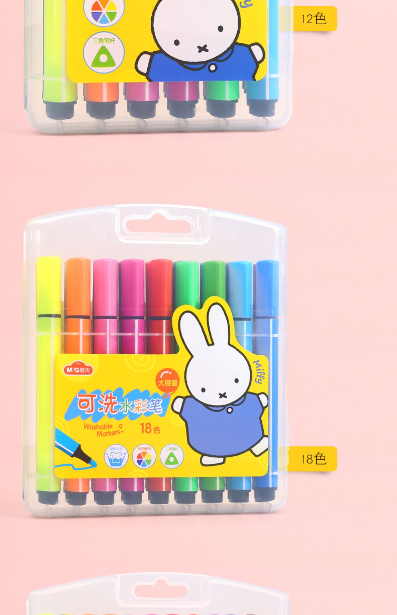 水彩笔套装24色36色儿童幼儿园小学生可水洗彩笔大容量三角杆12色18色