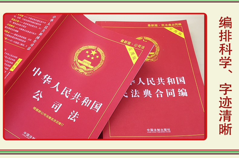 2020最新版中華人民共和國民法典物權法侵權責任法實用版物權糾紛法律