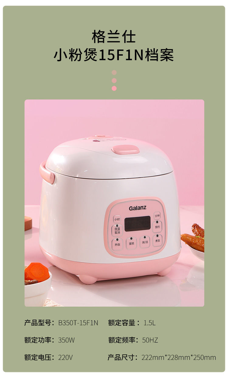 格兰仕(galanz)电饭煲b350t-15f1n 格兰仕(galanz)电饭煲 b350t-15f1n