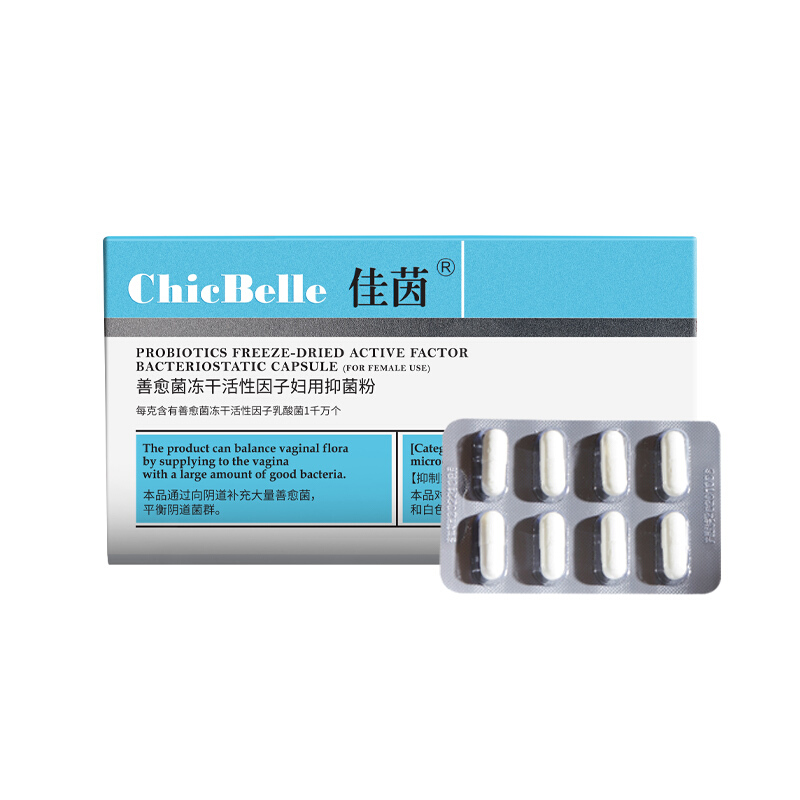 佳茵善愈益生菌冻干粉活性因子妇用8粒/盒阴道凝胶胶囊女用私处护理