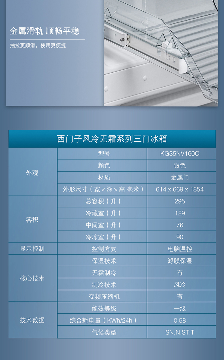 siemens西门子295升三门冰箱家用三开门冰箱风冷无霜一级bcd295wkg35n