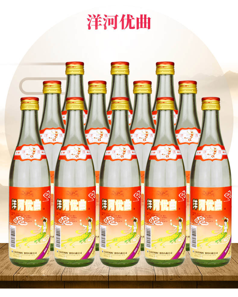 洋河白酒洋河优曲55度475ml12瓶浓香型白酒光瓶酒整箱12瓶装