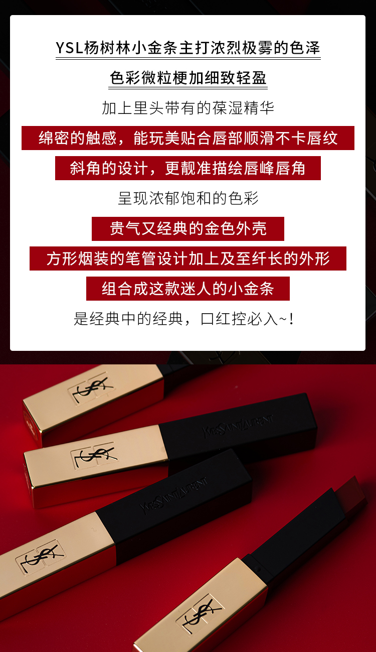 圣罗兰 Ysl 唇膏送专柜礼盒丨ysl圣罗兰小金条细管口红哑光唇膏杨树林1966号暖棕红 价格图片品牌报价 苏宁易购bowen海外专营店