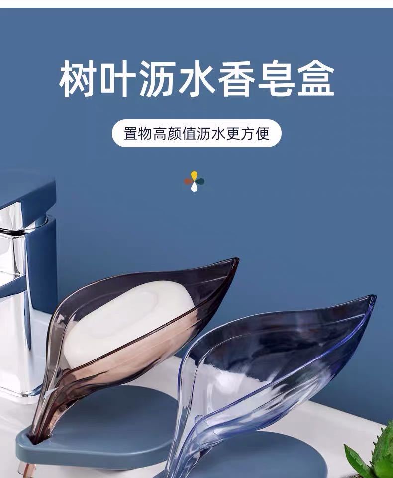 免打孔创意树叶肥皂盒浴室吸盘香皂盒架卫生间沥水洗衣皂盒架