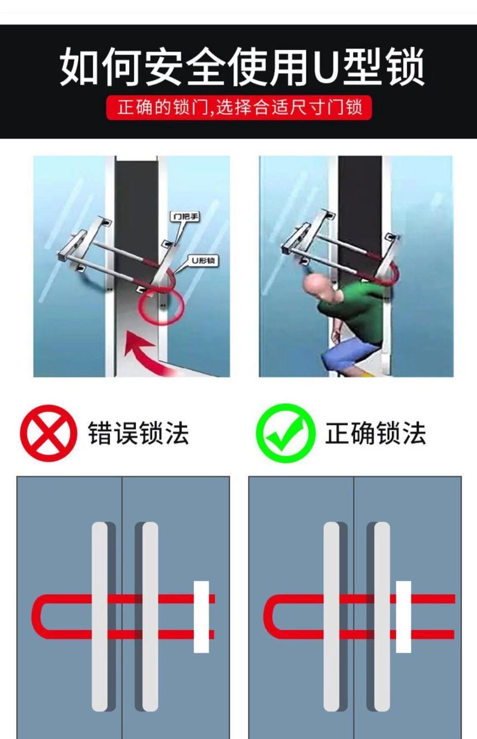 u型锁开锁技巧图片