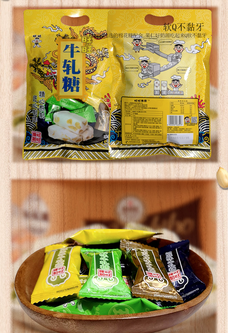 旺旺糖果 旺旺旺仔糖果酥心糖糖果袋装280克果仁味花生味黑芝麻味办公