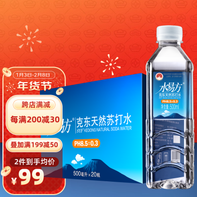 水易方天然苏打水500ml*20瓶 无气弱碱性饮用水矿泉水 整箱