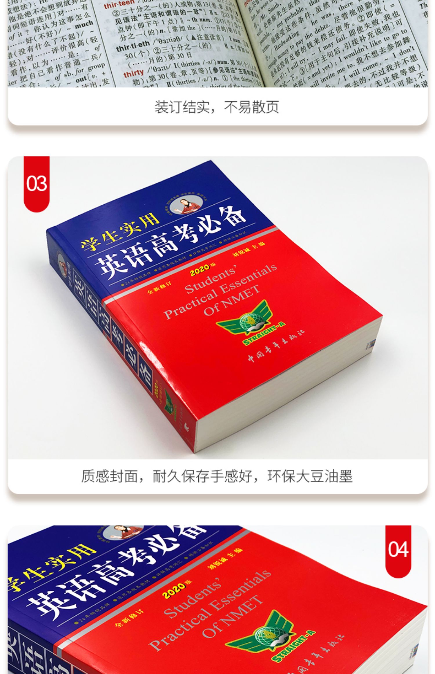 英语词典哪个好,单词,汉英_大山谷图库