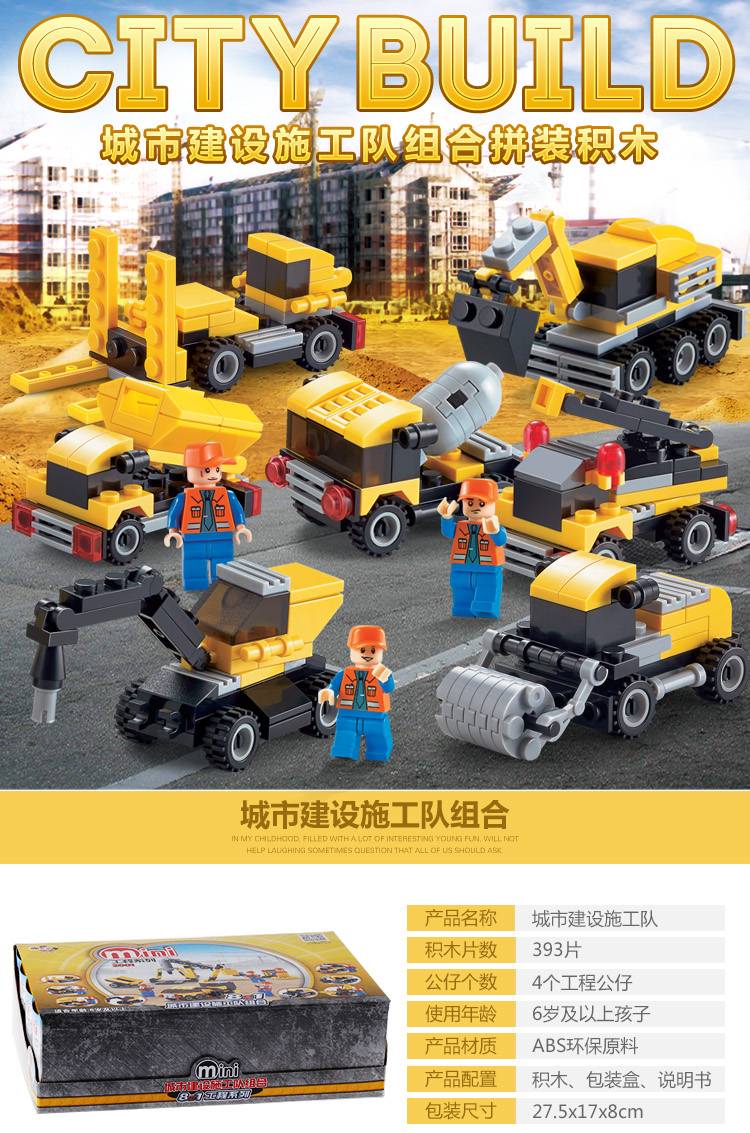 乐高积木男孩工程消防汽车城市建筑挖掘机警车小颗粒拼装益智玩具8盒