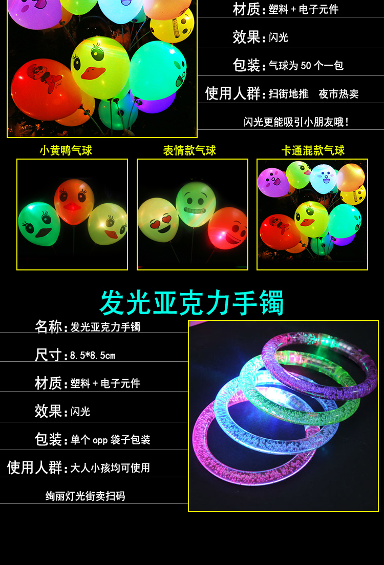 永源地推玩具发光戒指小孩闪光手环花等具体款价格咨询客服gk
