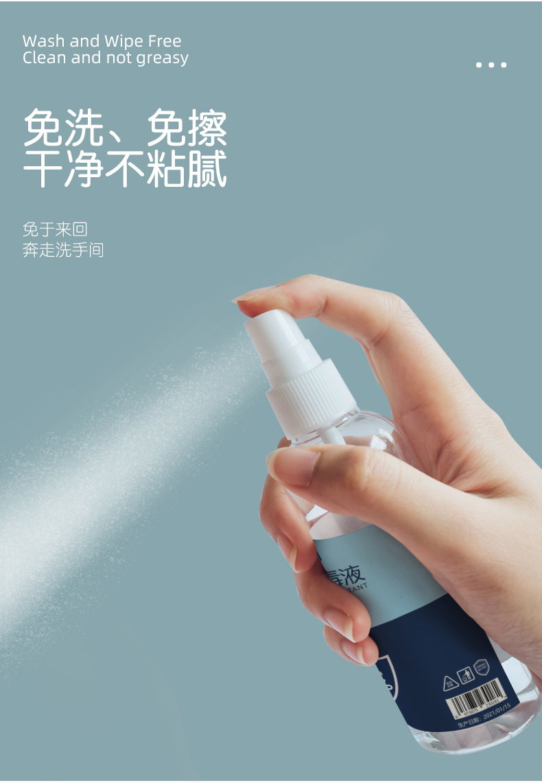 5瓶装酒精消毒喷雾100ml免洗手酒精消毒液剂