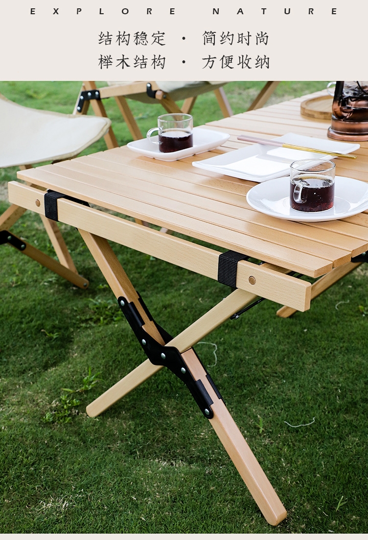 魅扣便携桌椅床w46 蛋卷桌魅扣户外露营野餐桌折叠木桌便携榉木桌椅