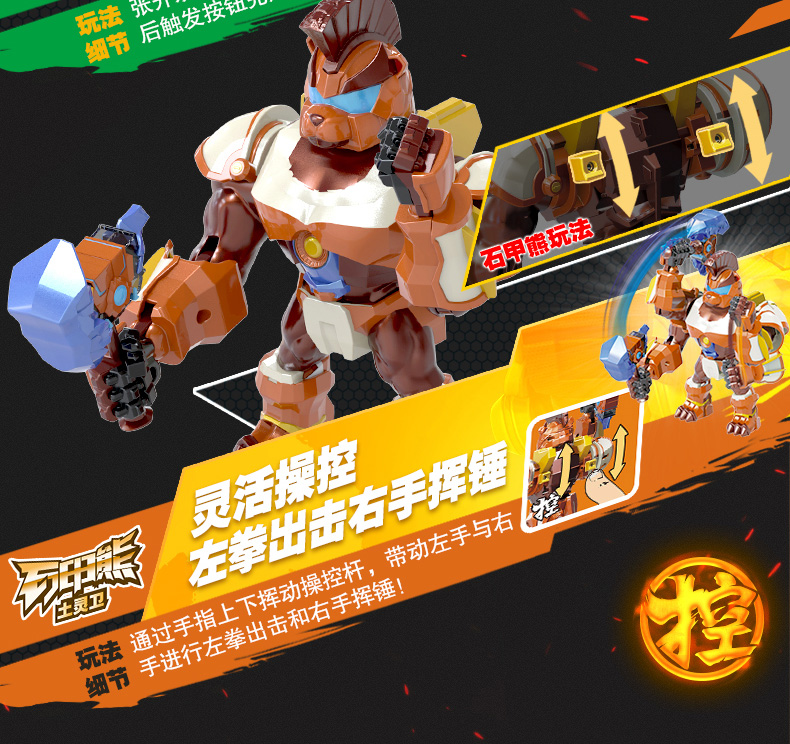 猪猪侠梦想守卫者锁灵卫五灵卫控灵卫变身勇士全套变