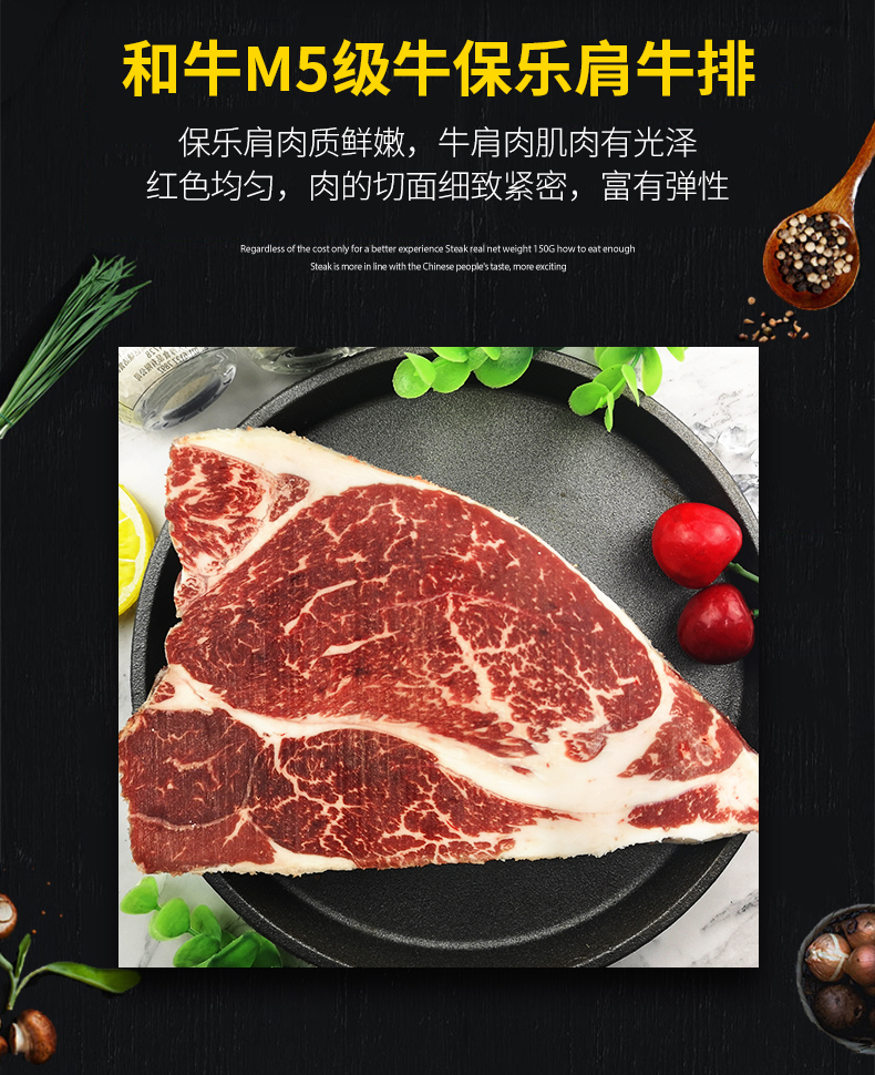 渔鼎鲜牛肉 渔鼎鲜 澳洲和牛m5牛保乐肩雪花牛排2-3片烤肉烧烤食材